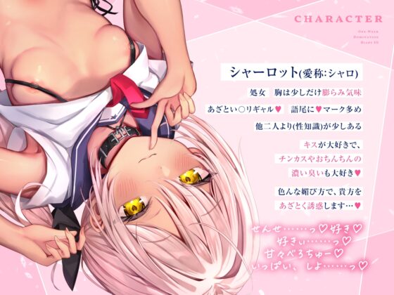 【媚び媚び催○】○リ魔法少女の一週間調教日記III～汚ちんちん&チンカスで下品な性奴○調教～ [あくあぽけっと] | DLsite 同人 - R18