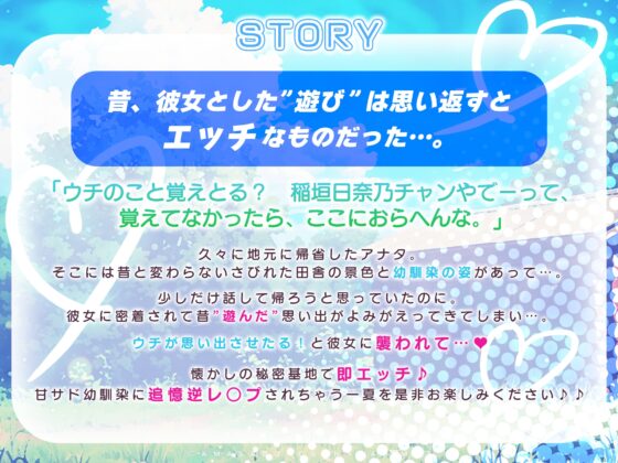 【女性優位】関西弁の寂しがり甘サド幼馴染が処女だけど下品なオホ声で喘ぐ汗だく逆レ○プ【おかえり逆レ○プ】《!3大早期購入特典!》 [スタジオりふれぼ] | DLsite 同人 - R18