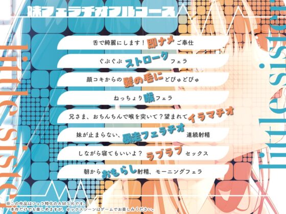 【2025年07月28日迄限定裸立ち絵集】ド田舎兄妹、甘々フェラチオASMR [Whisp] | DLsite 同人 - R18