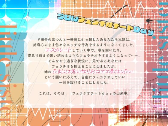 【2025年07月28日迄限定裸立ち絵集】ド田舎兄妹、甘々フェラチオASMR [Whisp] | DLsite 同人 - R18