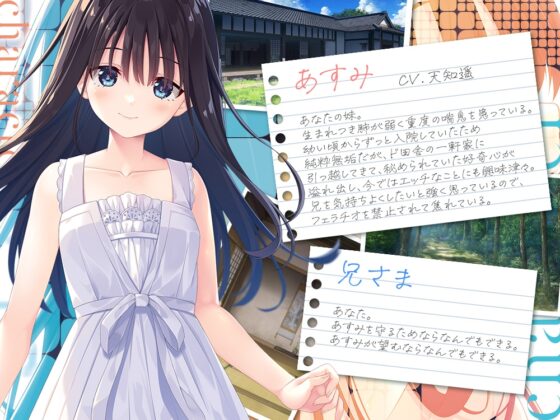 【2025年07月28日迄限定裸立ち絵集】ド田舎兄妹、甘々フェラチオASMR [Whisp] | DLsite 同人 - R18