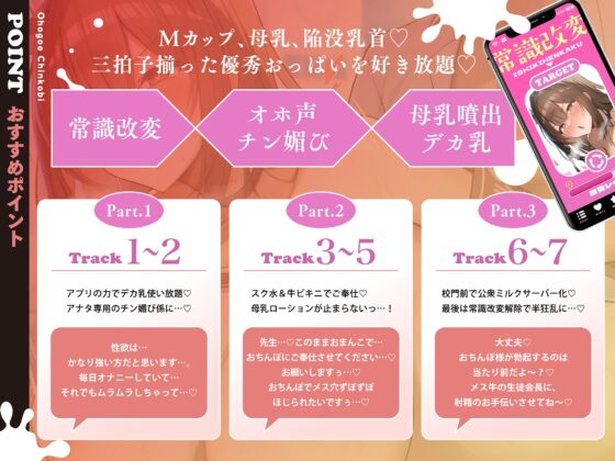 【モ〜モ〜牛喘ぎ♡】オホ声チン媚び常識改変～デカ乳清楚JKのドスケベ公衆ミルクサーバー性活♪ 「母乳ローション…いっぱい出ちゃいましたぁ…♡」 [裏垢スタジオ] | DLsite 同人 - R18