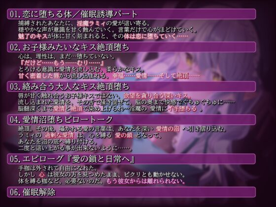 【催○音声】愛情堕ち催○ー控えめサキュバスのたっぷり愛情キス♡でイキ堕ちる [催眠工房いやしあめ] | DLsite 同人 - R18