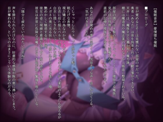 【催○音声】愛情堕ち催○ー控えめサキュバスのたっぷり愛情キス♡でイキ堕ちる [催眠工房いやしあめ] | DLsite 同人 - R18