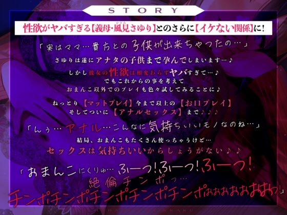 母親失格～異常性欲を持つ義母に赤ちゃん孕んでる体で、お口どころかお尻の穴までつかって精液絞られまくっちゃう～《豪華4大早期購入特典付き》 [生ハメ堕ち部★LACK] | DLsite 同人 - R18