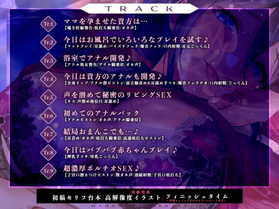 母親失格～異常性欲を持つ義母に赤ちゃん孕んでる体で、お口どころかお尻の穴までつかって精液絞られまくっちゃう～《豪華4大早期購入特典付き》 [生ハメ堕ち部★LACK] | DLsite 同人 - R18