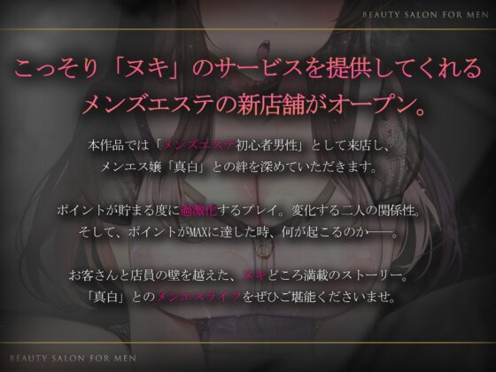 【新店OPEN】S級メンエス嬢の禁断性サービス♪ポイント制のメンズエステで裏オプ大量放出！嬢のびしょ濡れ淫穴を味わい尽くす。【KU100】 [Secret Mew] | DLsite 同人 - R18