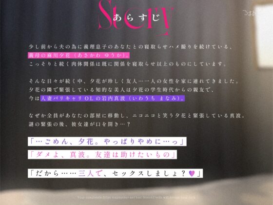 【1周年記念110円/ドスケベ差分イラスト付き】完堕ち義母と親友人妻があなたのチンポを貪り喰らう～熟れむちエロメス×2の背徳ケダモノ生交尾～【KU100】 [ろまあぽ] | DLsite 同人 - R18