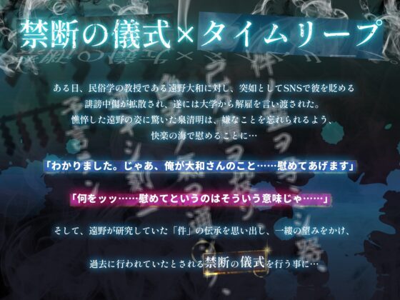 連続アクメ未来改変SEX〜禁断の儀式で過去に戻って性感帯を再開発?！〜 [Star Garden] | DLsite がるまに