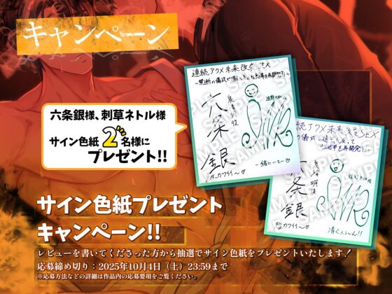 連続アクメ未来改変SEX〜禁断の儀式で過去に戻って性感帯を再開発?！〜 [Star Garden] | DLsite がるまに