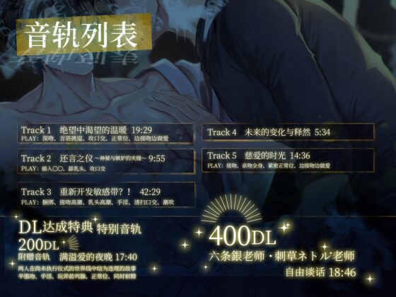 【简体中文字幕版】连续高潮改变未来SEX～通过禁忌的仪式回到过去重新开发敏感带?！～ [Star Garden] | DLsite がるまに