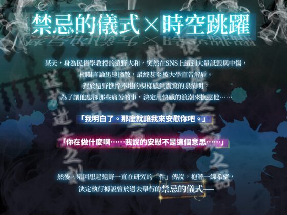 【繁體中文字幕版】連續高潮改變未來SEX～透過禁忌的儀式回到過去重新開發敏感帶?！～ [Star Garden] | DLsite がるまに