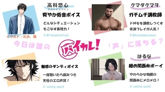 おやじ輪○ファイナンス～パチンカスオヤジは借金のカタに汚い債務者に犯される～ ASMR/バイノーラル/ゲイ/ホモ/おやじ受け/乱交/無理矢理/アナル/レ○プ/中出し [バイカレ!～バイノーラルな彼氏～] | DLsite がるまに