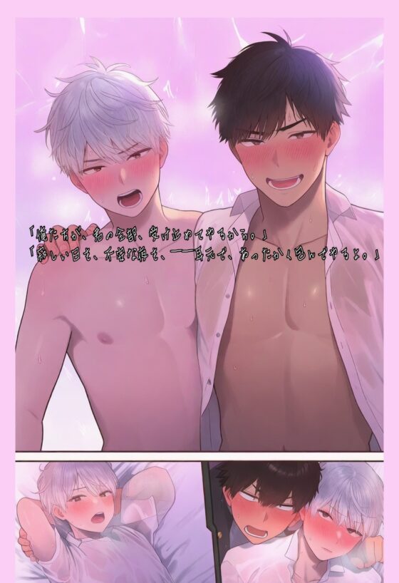 『“ひくひく…っ、あっ…”──ガチ勃ちにケツマン貫かれて、声だけでメスイキさせられた俺』 [にゃんこレコーズ] | DLsite がるまに