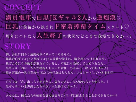 満員電車でJK2人から逆痴〇される話 〜バレたら人生終了なのにド密着ゆるオホ×生ハメで搾精されちゃいました〜(KOYUKI屋)｜FANZA同人