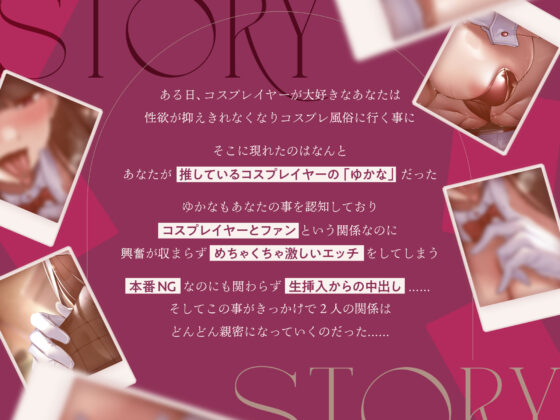 推しの高身長でダウナーの爆乳コスプレイヤーとめちゃくちゃエッチする話(サークル名ao)|FANZA同人