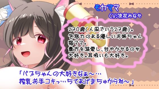 猫耳ママ姉妹の超密着×甘やかしご奉仕〜たっぷり吐息＆耳嗅ぎ/3P耳舐めH/囁きオホ声/マタタビキメセク〜(スタジオスモーク)｜FANZA同人