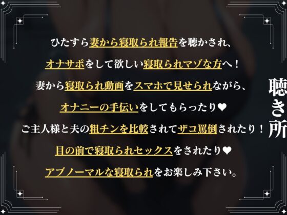 【寝取られ妻の報告】隷属夫婦はご主人様に支配されて…寝取られちんぽをマゾ責め性活【マゾ向け】【KU100】(ドM騎士団)|FANZA同人