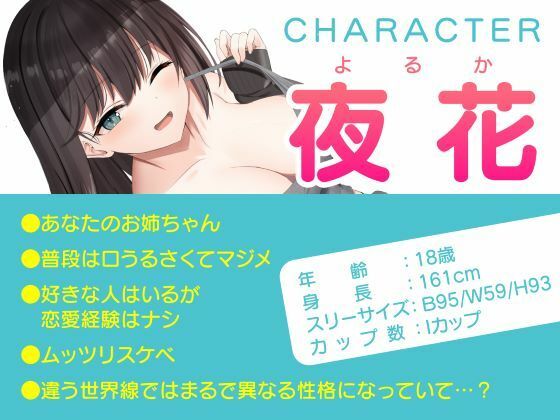 口うるさい嫌いな姉が目覚めたらエッチOKなドスケベに変わっていた＜KU100＞(性為の戯れ)｜FANZA同人