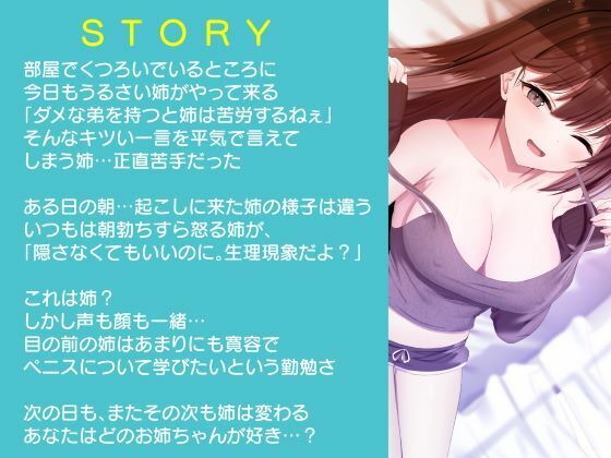 口うるさい嫌いな姉が目覚めたらエッチOKなドスケベに変わっていた＜KU100＞(性為の戯れ)｜FANZA同人