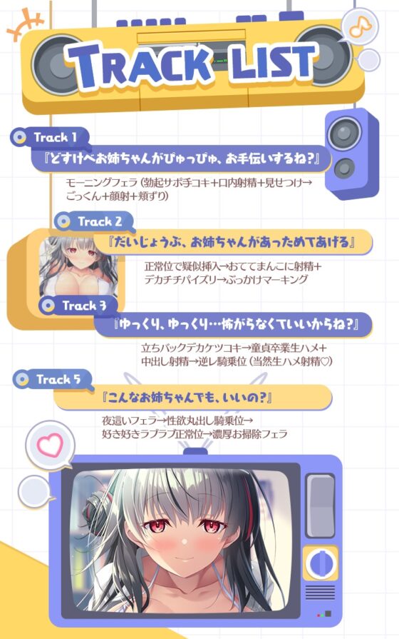 【全編Live2Dアニメーション】どすけべお姉ちゃん、派遣します～ゆるあまJKにとろとろえっちで元気づけられる話～ [青春×フェティシズム] | DLsite 同人 - R18