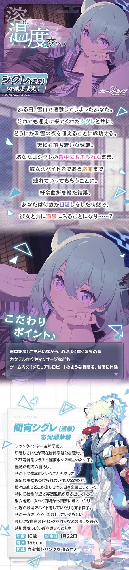 【ブルーアーカイブ】シグレ(温泉)ASMR～溶けていく温度を交わして～ [Yostar] | DLsite 同人 - R18