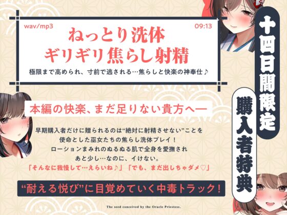 【巫女×孕精】神託の巫女に孕む種。♯気持ちよすぎて孕ませ ♯逆レ中出し ♯精液崇拝 [シロイルカ] | DLsite 同人 - R18