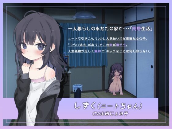 幸せなニートの恩返し [るりりソフト] | DLsite 同人 - R18