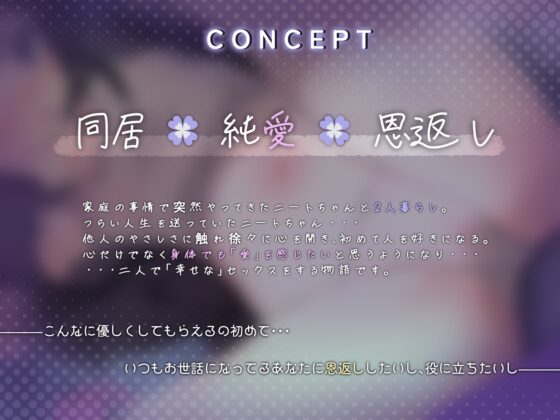 幸せなニートの恩返し [るりりソフト] | DLsite 同人 - R18