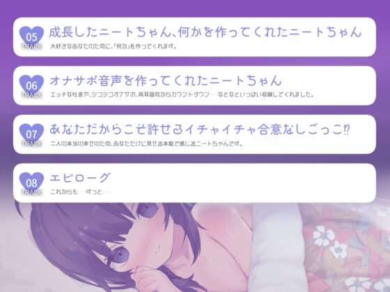幸せなニートの恩返し [るりりソフト] | DLsite 同人 - R18