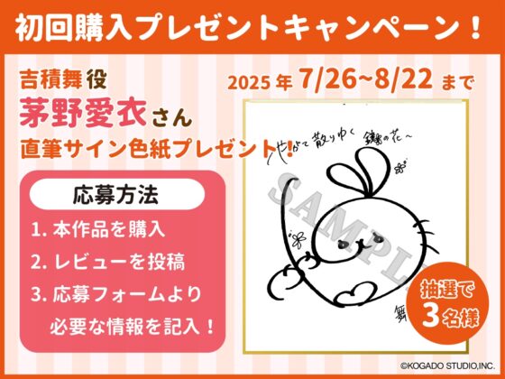 【CV.茅野愛衣】あなたを癒してくれる巫女さん【耳かき・添い寝】～『やがて散りゆく鏡の花へ』ASMR吉積舞編～ [工画堂スタジオ] | DLsite 同人 - R18