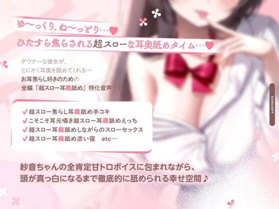 【たっぷり無声音×耳奥舐め】お耳焦らし好きのための