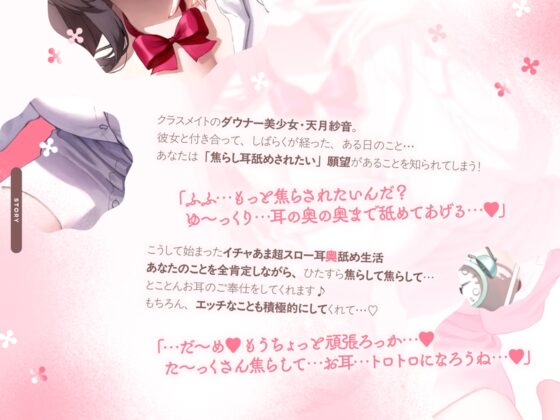【たっぷり無声音×耳奥舐め】お耳焦らし好きのための