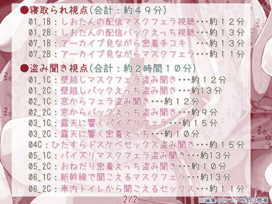 【NTR】隣の人妻さんをドスケベオナホまんこに堕として後～しおたんとイク ひたすらセックス温泉旅行～【複数視点・マスクフェラ・ハメ撮り】 [すたじおえむびぃ] | DLsite 同人 - R18