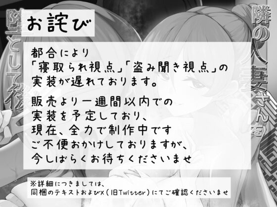 【NTR】隣の人妻さんをドスケベオナホまんこに堕として後～しおたんとイク ひたすらセックス温泉旅行～【複数視点・マスクフェラ・ハメ撮り】 [すたじおえむびぃ] | DLsite 同人 - R18