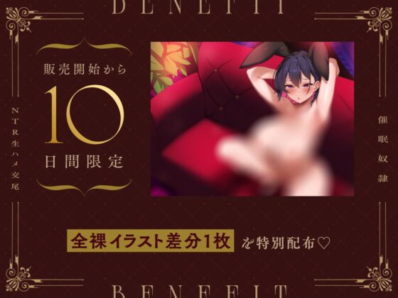 【催○奴○】彼氏持ちバニーガールJDを下品に常識改変NTR生ハメ交尾2～背徳感満載のNTR報告ビデオ通話～ [あくあぽけっと] | DLsite 同人 - R18