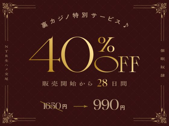 【催○奴○】彼氏持ちバニーガールJDを下品に常識改変NTR生ハメ交尾2～背徳感満載のNTR報告ビデオ通話～ [あくあぽけっと] | DLsite 同人 - R18
