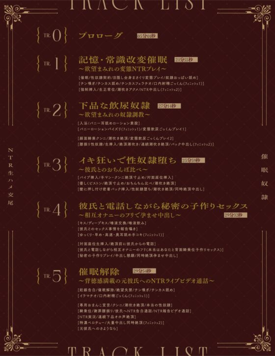 【催○奴○】彼氏持ちバニーガールJDを下品に常識改変NTR生ハメ交尾2～背徳感満載のNTR報告ビデオ通話～ [あくあぽけっと] | DLsite 同人 - R18