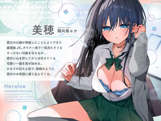 【10日間限定！早期購入特典付き】ダウナー系ドスケベ義理妹とお布団でムレムレ密着ラブラブエッチする日々 [桜鎮魂歌] | DLsite 同人 - R18