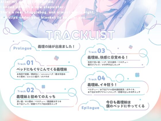 【10日間限定！早期購入特典付き】ダウナー系ドスケベ義理妹とお布団でムレムレ密着ラブラブエッチする日々 [桜鎮魂歌] | DLsite 同人 - R18