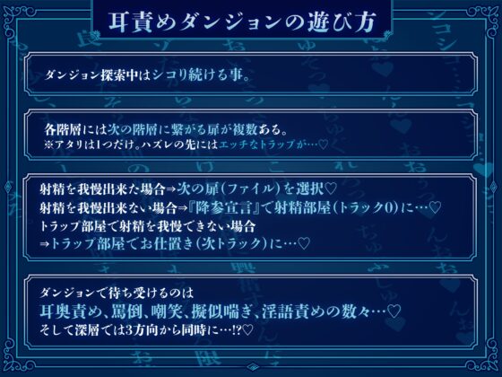 【♡総尺約3時間♡】ダウナー褐色エルフの耳責め寸止めオナサポダンジョン〜マゾ罵倒&射精禁止ぶっ続けシコシコでおちんぽ破壊♪【4P攻め有り/逆転無し/マゾ人格否定】 [オナスフィア] | DLsite 同人 - R18