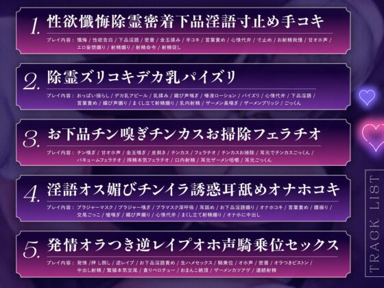ド淫乱痴女ムチムチ爆乳シスターによる お下品淫語責めチンイラ煽りドスケベ搾精…♡【ド低音オホ声】 [ピンクオパール] | DLsite 同人 - R18
