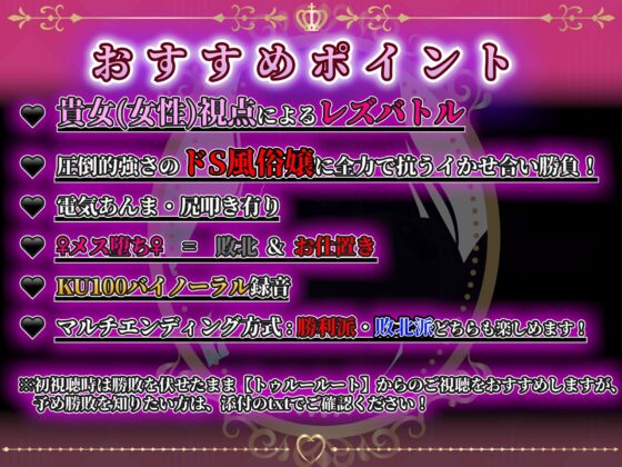 【KU100】リリィプリンセス・レズバトル『vs.黒姫』ドSな姫様の圧倒的レズテクに抗う堕とし合いセックスバトル！ [ゆりしすたーず] | DLsite 同人 - R18