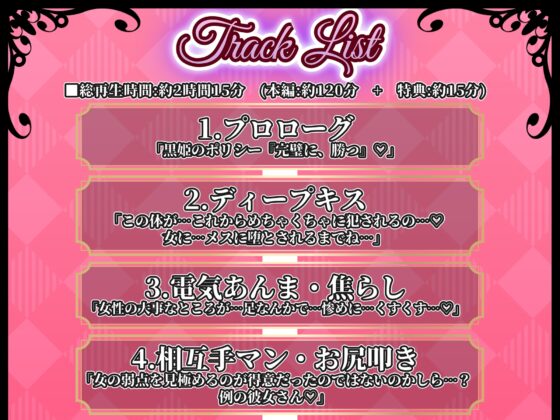【KU100】リリィプリンセス・レズバトル『vs.黒姫』ドSな姫様の圧倒的レズテクに抗う堕とし合いセックスバトル！ [ゆりしすたーず] | DLsite 同人 - R18