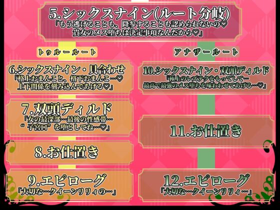 【KU100】リリィプリンセス・レズバトル『vs.黒姫』ドSな姫様の圧倒的レズテクに抗う堕とし合いセックスバトル！ [ゆりしすたーず] | DLsite 同人 - R18