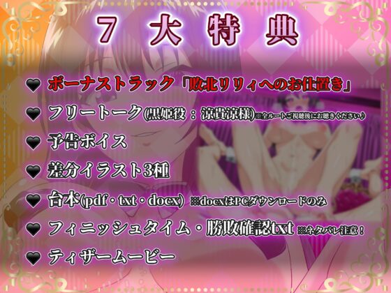 【KU100】リリィプリンセス・レズバトル『vs.黒姫』ドSな姫様の圧倒的レズテクに抗う堕とし合いセックスバトル！ [ゆりしすたーず] | DLsite 同人 - R18