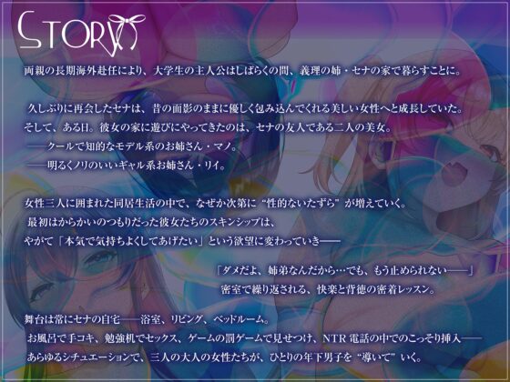 【おねしょた】エロあねあまあまフレンズ～超爆乳むちむちお姉ちゃんズに搾られまくる特濃♪トリプルえっちライフ～ [火星エリンギ] | DLsite 同人 - R18
