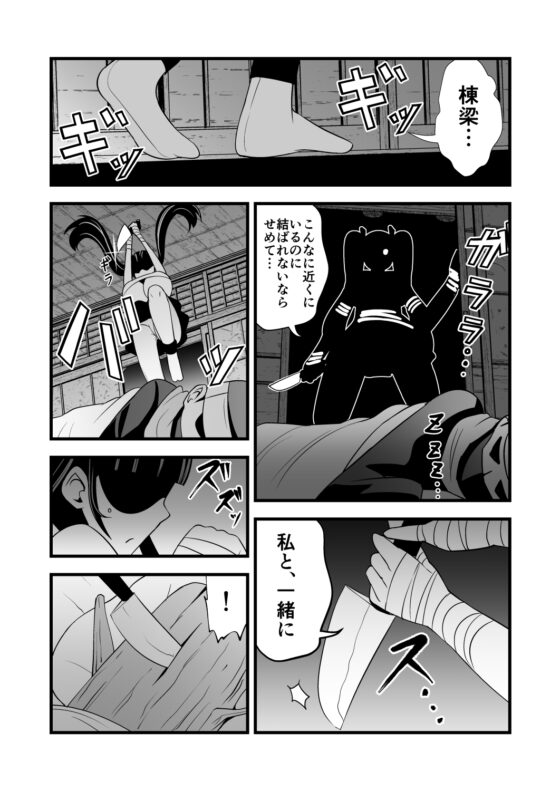 耳ほじ忍法帖～滅夢病羅くノ一『鶏児腸』不埒な耳穴頂戴します～ [でぶり] | DLsite 同人 - R18