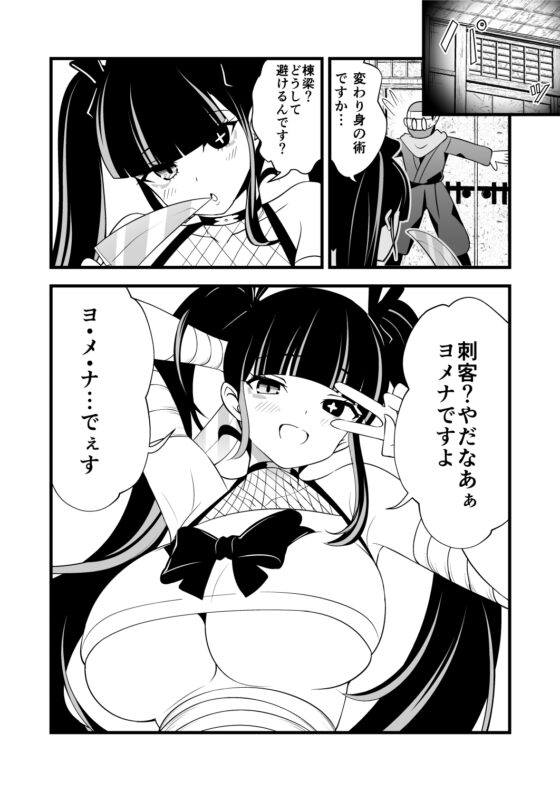 耳ほじ忍法帖～滅夢病羅くノ一『鶏児腸』不埒な耳穴頂戴します～ [でぶり] | DLsite 同人 - R18