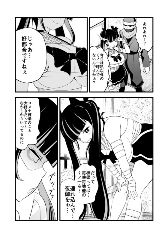 耳ほじ忍法帖～滅夢病羅くノ一『鶏児腸』不埒な耳穴頂戴します～ [でぶり] | DLsite 同人 - R18